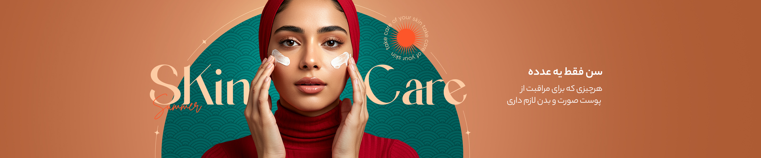 Brand Banner