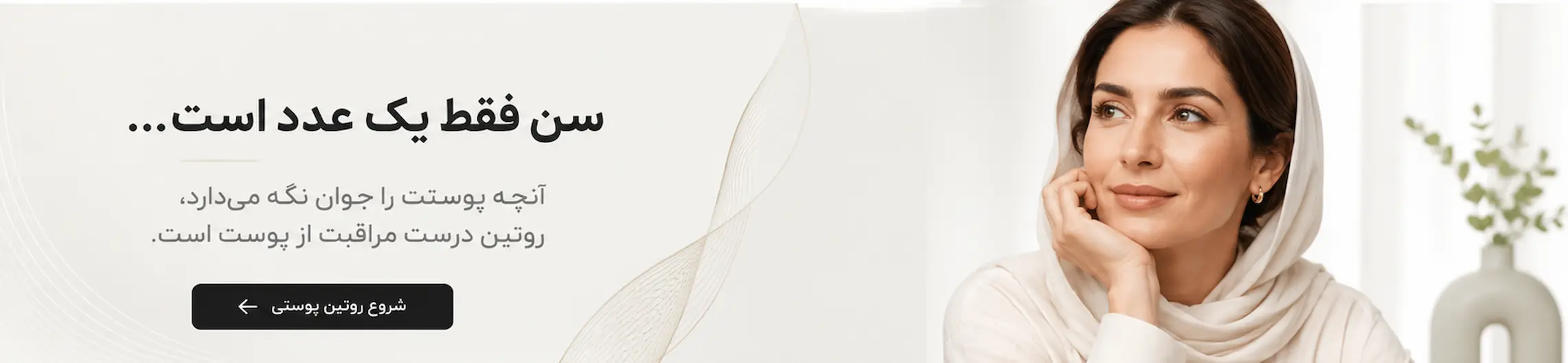 Brand Banner